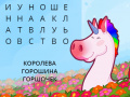 Igra Pretty Puzzle Princess