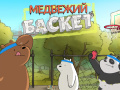 Igra We Bare Bears Bearsketball