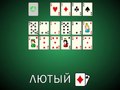 Igra Solitaire Cruel