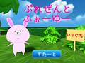 Igra Present For You