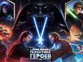 Igra Star Wars: Galaxy of Heroes