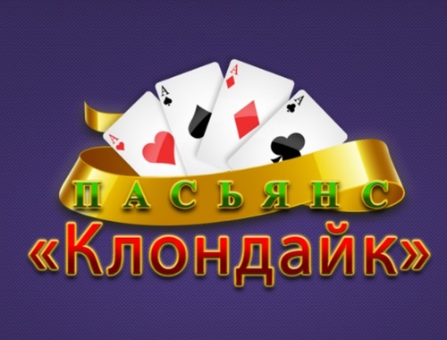 Igra Pasijans Klondike  online.