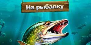 Hajde da Fish 