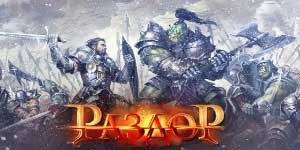 Razdor 