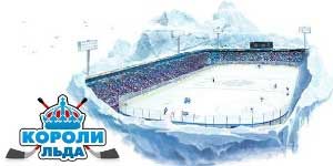 Ice Kings 